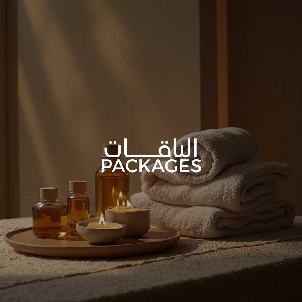 باقات الخدمات المتعددة Packages 